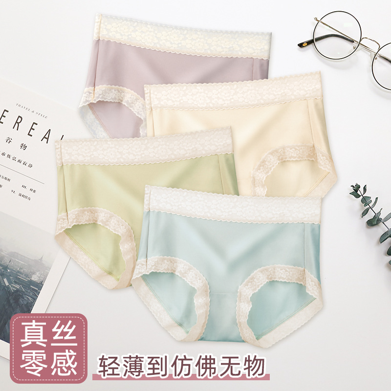日系蠶絲內(nèi)褲女中腰無痕舒適透氣抗菌襠蕾絲邊性感女士三角褲