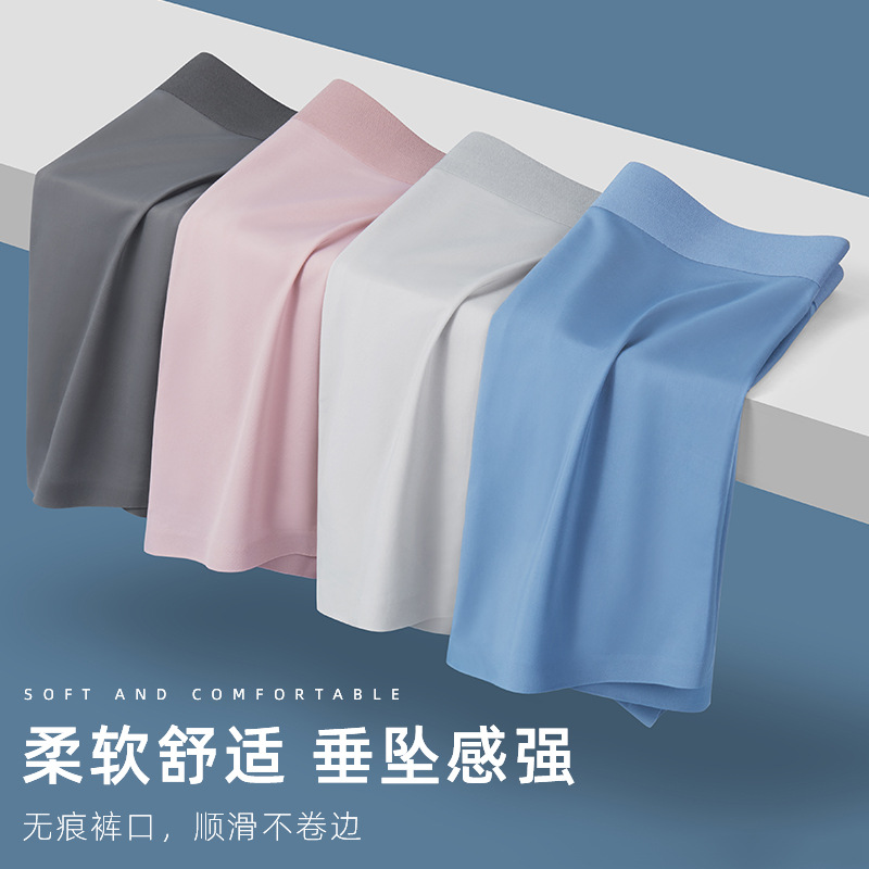 男士內(nèi)褲夏季冰絲內(nèi)褲男款無痕石墨烯5A抑菌里襠冰絲內(nèi)褲
