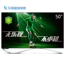 樂視超級電視 第3代X50（X3-50） 4K高清3D智能LED液晶電視